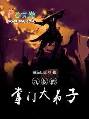 九叔的掌门大弟子 九叔的掌门大弟子